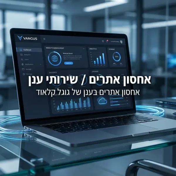 פאנל ניהול מתקדם וידידותי למשתמש