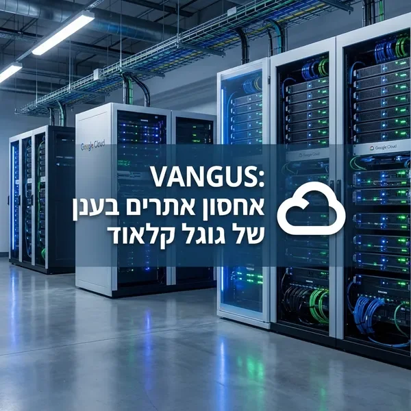 תשתית אחסון אתרים על גוגל קלאוד