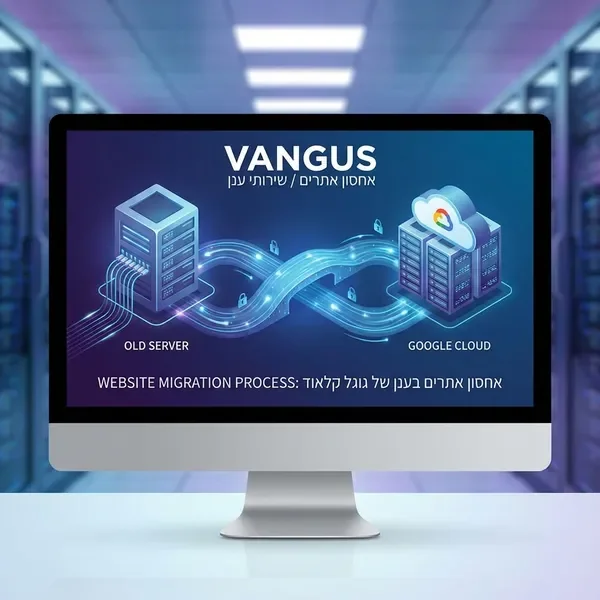 העברת אתר חינם לאחסון חדש